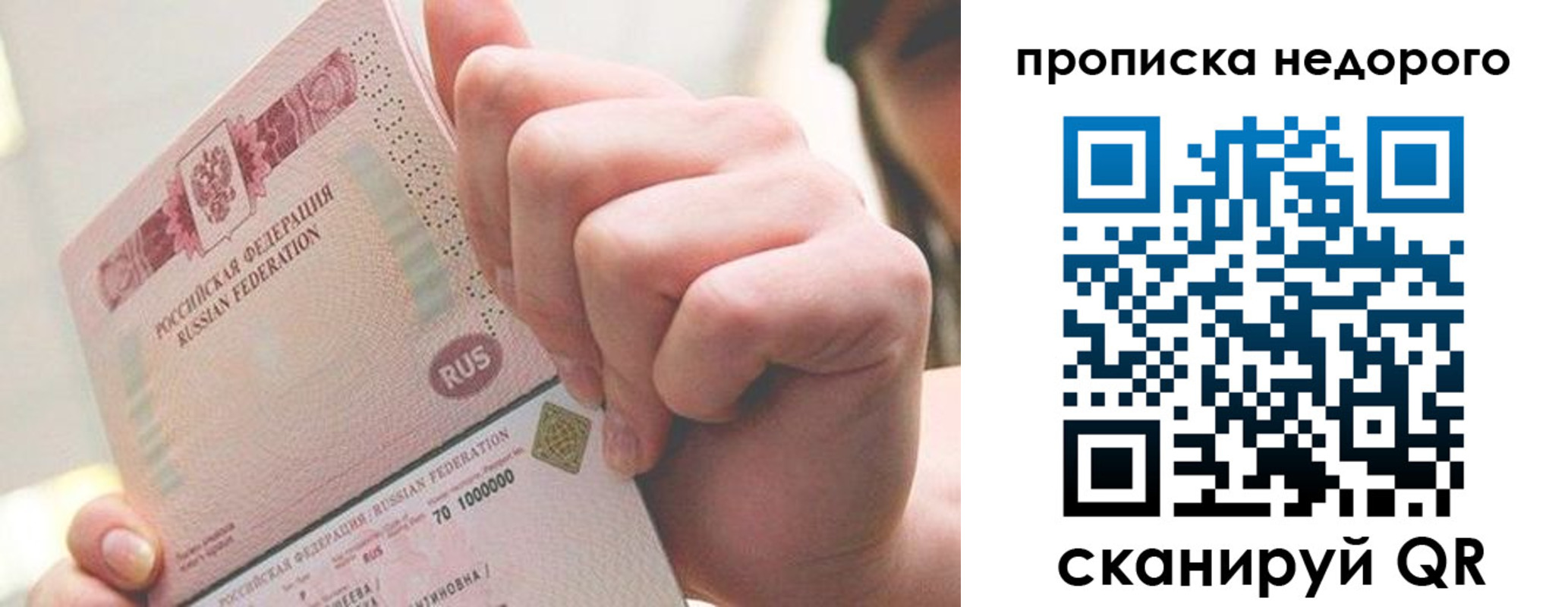 временная регистрация гарантия в Шахтах